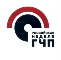 Товарный знак №562592, принадлежит организации Общество с ограниченной ответственностью "Институт развития государственно-частного партнерства", ОГРН 5087746034096, ИНН 7704698585