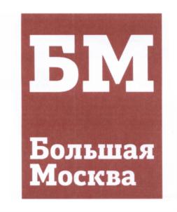 Товарный знак №562673, принадлежит организации Общество с ограниченной ответственностью Дискуссионный Экономический Клуб "Диалоги", ОГРН 5147746377752, ИНН 9705008083