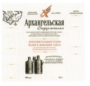 Товарный знак №562682, принадлежит организации Акционерное общество "Архангельский ликеро-водочный завод", ОГРН 1022900516110, ИНН 2900000293