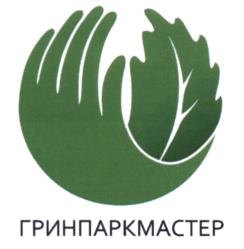 Товарный знак №562716, принадлежит организации Общество с ограниченной ответственностью «ГринПаркСервис», ОГРН 1117746027739, ИНН 7726669066