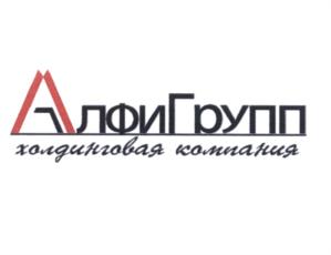 Товарный знак №562911, принадлежит организации Акционерное общество «Холдинговая компания «АЛФИГРУПП», ОГРН 1093254013676, ИНН 3250514371