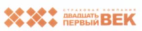 Товарный знак №563086, принадлежит организации Акционерное общество "Страховая компания "Двадцать первый век", ОГРН 1027808760539, ИНН 7817021522