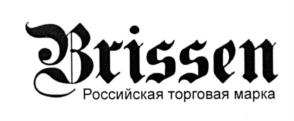 Товарный знак №563161, принадлежит организации Общество с ограниченной ответственностью "Гидрофорс Груп", ОГРН 5177746086986, ИНН 7720399039