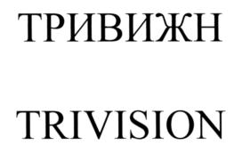 Товарный знак №563314, принадлежит организации Общество с ограниченной ответственностью "ФАВОР-ГАРАНТ", ОГРН 1037821012085, ИНН 7810149763