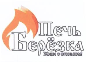 Товарный знак №563586, принадлежит ИП Орлов Сергей Александрович, ОГРНИП 317695200026601, ИНН 695000880301