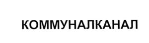 Товарный знак №563647, принадлежит организации Общество с ограниченной ответственностью "ЭСКО 3Э", ОГРН 1127746766201, ИНН 7733816402
