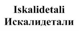 Товарный знак №563766, принадлежит организации Общество с ограниченной ответственностью "Компания "ТрэйдСофт", ОГРН 1034316573026, ИНН 4345057975