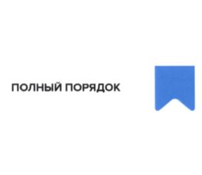 Товарный знак №563971, принадлежит ИП Тихонов Андрей Викторович, ОГРНИП 316784700305702, ИНН 781007142239