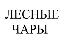 Товарный знак №564480, принадлежит организации Общество с ограниченной ответственностью "Карельская Горница", ОГРН 1231000002958, ИНН 1000009044