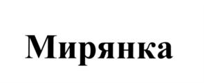 Товарный знак №564778, принадлежит ИП Семенова Инна Валерьевна, ОГРНИП 314213005200089, ИНН 212911877183