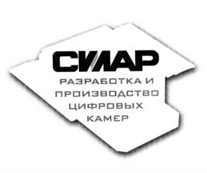 Товарный знак №564919, принадлежит организации Акционерное общество "Научно-производственное Предприятие "СИЛАР", ОГРН 1027801559554, ИНН 7802091277