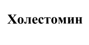 Товарный знак №565130, принадлежит организации Общество с ограниченной ответственностью "В-МИН", ОГРН 1025005329381, ИНН 5042056780