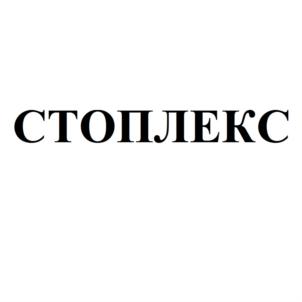 Товарный знак №565208, принадлежит организации Общество с ограниченной ответственностью "Сибирская Полимерная Компания", ОГРН 1125543009437, ИНН 5507229340