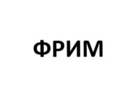 Товарный знак №565238, принадлежит организации Общество с ограниченной ответственностью "Квадрат плюс", ОГРН 1166313076995, ИНН 6324070337