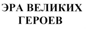 Товарный знак №565405, принадлежит организации Общество с ограниченной ответственностью "Овермобайл", ОГРН 1115476129603, ИНН 5408290672