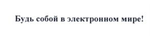 Товарный знак №565482, принадлежит организации АКЦИОНЕРНОЕ ОБЩЕСТВО "АЛАДДИН Р.Д.", ОГРН 1027739490415, ИНН 7719165935