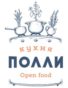 Товарный знак №565578, принадлежит организации Общество с ограниченной ответственностью "Кухня Полли", ОГРН 1145258000249, ИНН 5258112580