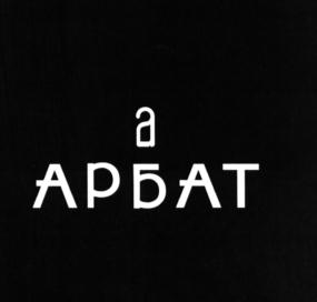 Товарный знак №565710, принадлежит организации Общество с ограниченной ответственностью "Компания управления бизнесом", ОГРН 1067453074369, ИНН 7453166952
