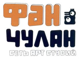 Товарный знак №565777, принадлежит ИП Арифова Элеонора Марсовна, ОГРНИП 319169000082607, ИНН 161103516720