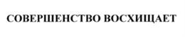Товарный знак №565789, принадлежит организации Общество с ограниченной ответственностью "Даймонд-Эстейт", ОГРН 1177746440299, ИНН 7702416820