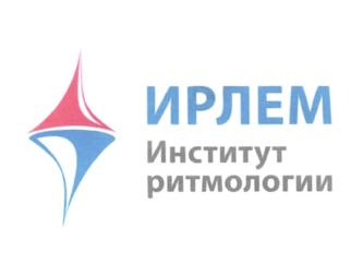 Товарный знак №565964, принадлежит организации Частное научное учреждение "Институт Ритмологии Лучезарновой Евдокии", ОГРН 1027706011618, ИНН 7706279830