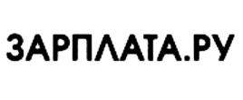 Товарный знак №566048, принадлежит организации Общество с ограниченной ответственностью "Зарплата.ру", ОГРН 1147746526817, ИНН 7730706401