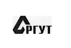 Товарный знак №566380, принадлежит организации Общество с ограниченной ответственностью "АРГУТ", ОГРН 5177746289595, ИНН 7714419505