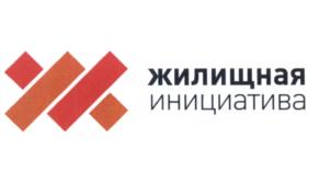Товарный знак №566439, принадлежит организации Общество с ограниченной ответственностью "ГК Жилищная инициатива Специализированный застройщик", ОГРН 1022200911688, ИНН 2221030960
