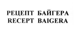 Товарный знак №566500, принадлежит организации Общество с ограниченной ответственностью "Торговый дом", ОГРН 1092635001029, ИНН 2635121964