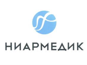 Товарный знак №566742, принадлежит организации Общество с ограниченной ответственностью "НИАРМЕДИК ПЛЮС", ОГРН 1027739098166, ИНН 7734247100