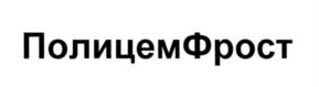 Товарный знак №567172, принадлежит организации Общество с ограниченной ответственностью "СпецЦементСервис", ОГРН 1186658025619, ИНН 6685147531