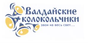 Товарный знак №567234, принадлежит организации Общество с ограниченной ответственностью "Новгородское литьё", ОГРН 1145321017808, ИНН 5321173100