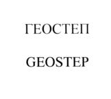 Товарный знак №567273, принадлежит организации Общество с ограниченной ответственностью "Мики", ОГРН 1085047009475, ИНН 5047097420