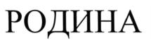 Товарный знак №567583, принадлежит организации Общество с ограниченной ответственностью «Технологии Развлечений», ОГРН 1067746064099, ИНН 7703577877