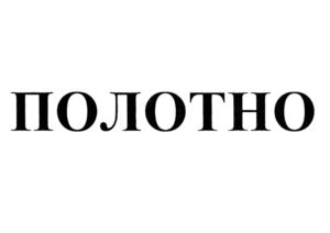 Товарный знак №567587, принадлежит организации Акционерное общество "ЮМИРС", ОГРН 1025801217947, ИНН 5835015359