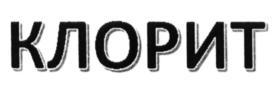 Товарный знак №567708, принадлежит организации Акционерное общество "ФМРус", ОГРН 1097746208207, ИНН 7713684860