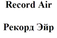 Товарный знак №567814, принадлежит организации Общество с ограниченной ответственностью "БитуБи Сервис", ОГРН 1165047053709, ИНН 5047182820