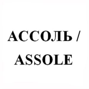 Товарный знак №567823, принадлежит организации Общество с ограниченной ответственностью «ЭРА Эйч Пи Си Дистрибьюшн», ОГРН 1047855084958, ИНН 7810007663