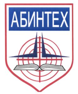 Товарный знак №567909, принадлежит организации Частное учреждение дополнительного профессионального образования Научно-учебный центр "Авиационная безопасность и новая техника", ОГРН 1027739745538, ИНН 7714100652