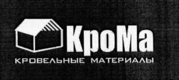 Товарный знак №568364, принадлежит организации Общество с ограниченной ответственностью «Ж.Д.Тупик», ОГРН 1195835000272, ИНН 5821004935