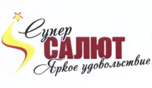 Товарный знак №568417, принадлежит ИП Зубрицкий Андрей Юрьевич, ОГРНИП 313774614001271, ИНН 770471467255