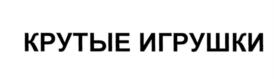 Товарный знак №568425, принадлежит организации Общество с ограниченной ответственностью "Управляющая компания СВТ - Групп", ОГРН 1105905006789, ИНН 5905282093