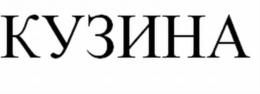 Товарный знак №568913, принадлежит организации Общество с ограниченной ответственностью "Нью-Йорк Пицца Франчайзинг", ОГРН 1125476139315, ИНН 5402554520