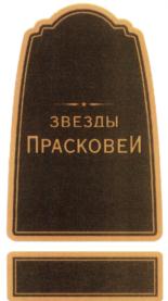 Товарный знак №568941, принадлежит организации Общество с ограниченной ответственностью "Гранд Кастель", ОГРН 1122651012054, ИНН 2624800925