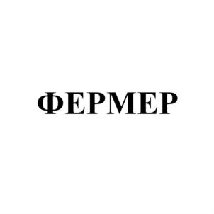 Товарный знак №569078, принадлежит ИП Берсенев Андрей Юрьевич, ОГРНИП 319745600097972, ИНН 741500616394