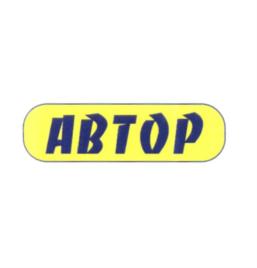 Товарный знак №569214, принадлежит ИП Сидорков Олег Вячеславович, ОГРНИП 304312323800182, ИНН 312301296663