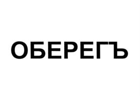 Товарный знак №569364, принадлежит ИП Копылов Владимир Васильевич, ОГРНИП 314774622700452, ИНН 771533153408