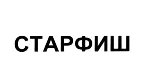 Товарный знак №569411, принадлежит ИП Романов Александр Владимирович, ОГРНИП 308071911400046, ИНН 70300048706