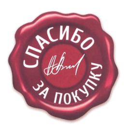 Товарный знак №569538, принадлежит организации Общество с ограниченной ответственностью "7К-Инвест", ОГРН 1227700608321, ИНН 7708409570
