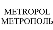 Товарный знак №569729, принадлежит организации Общество с ограниченной ответственностью "Управляющая компания "Охотный Ряд", ОГРН 1137746343569, ИНН 7704833523